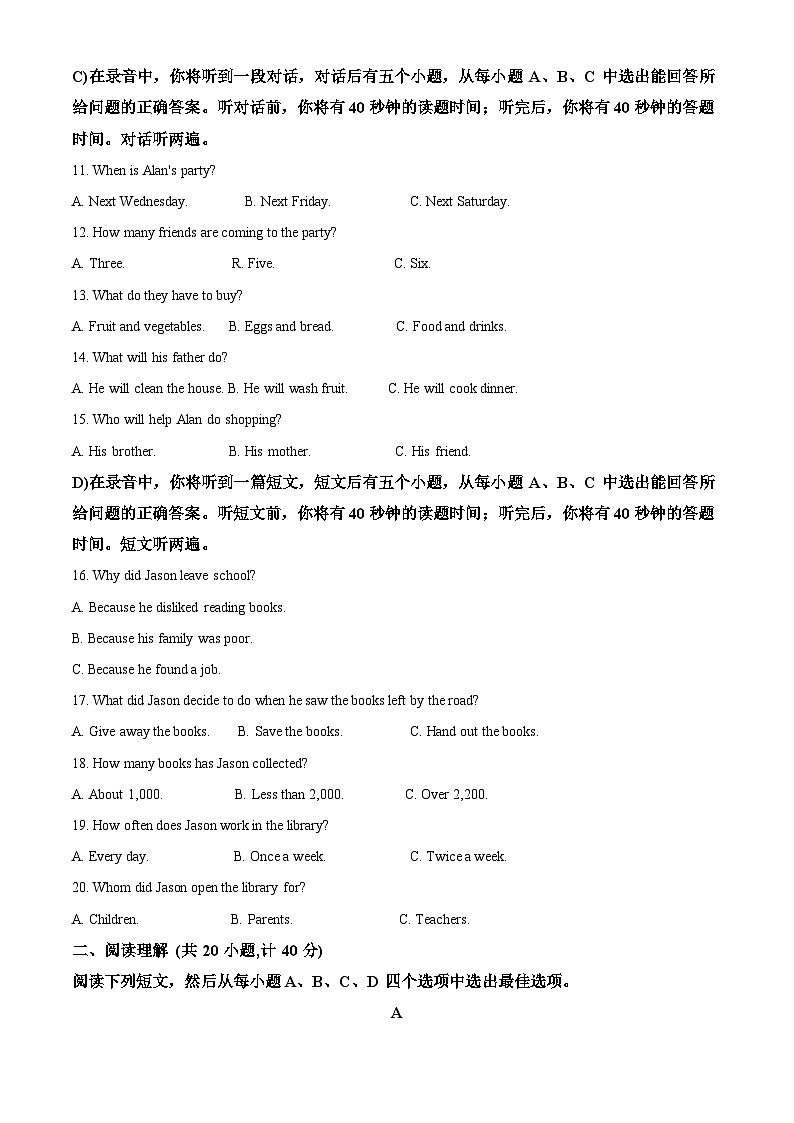 2024年山东省济南市莱芜区中考二模英语试题（原卷版+解析版）02