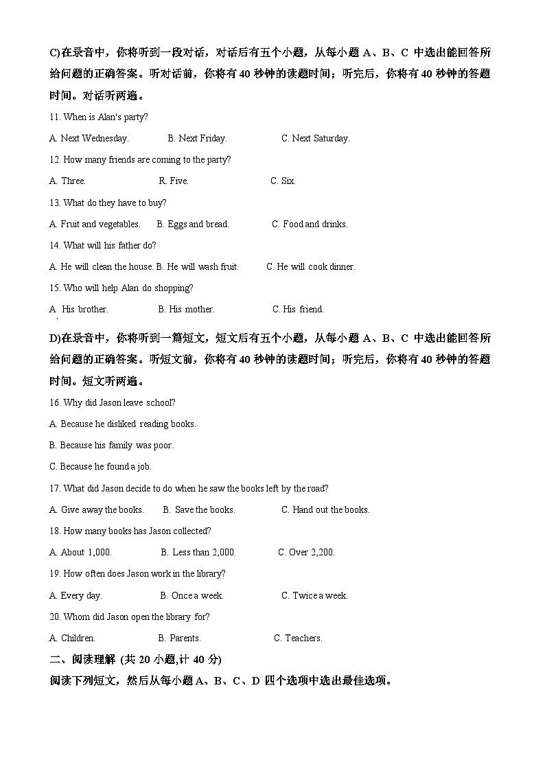 2024年山东省济南市莱芜区中考二模英语试题（原卷版+解析版）02