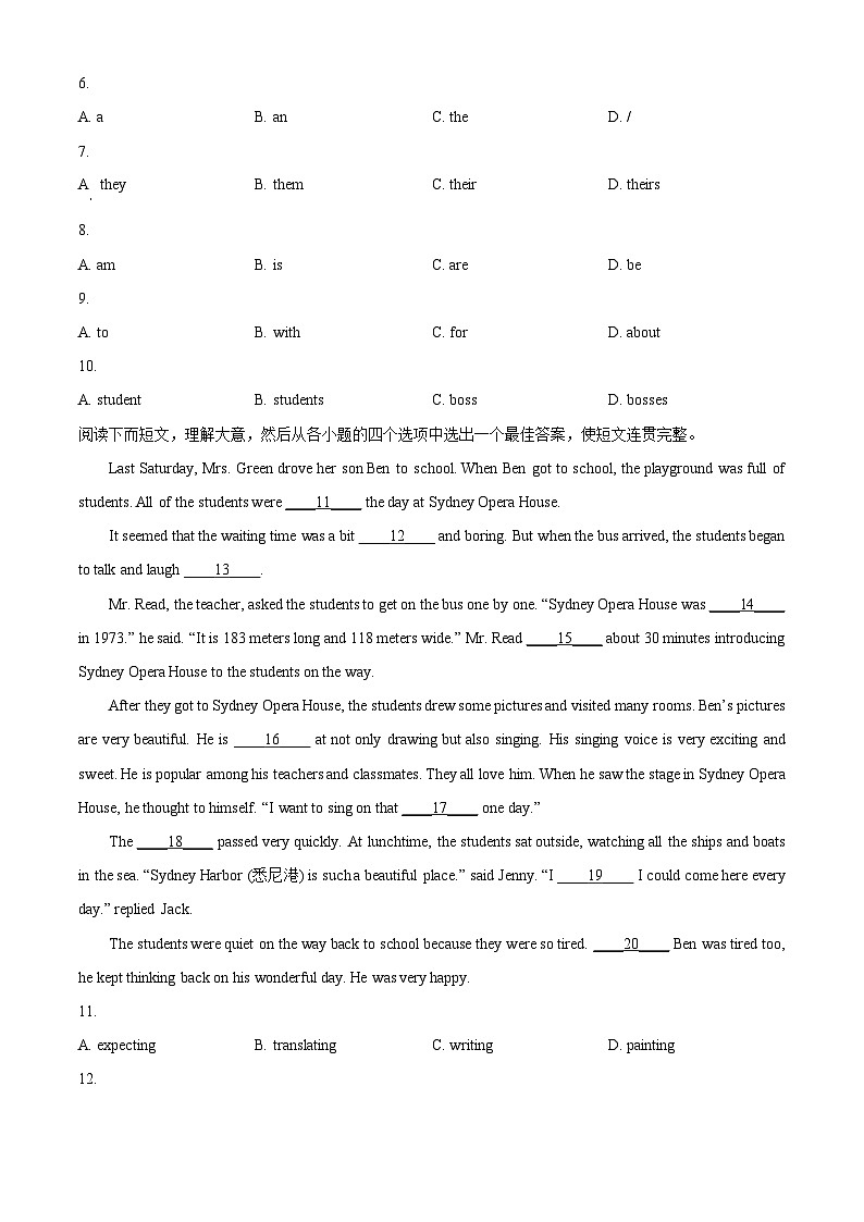 2024年陕西省安康市汉滨区部分学校中考一模英语试题（原卷版+解析版）03