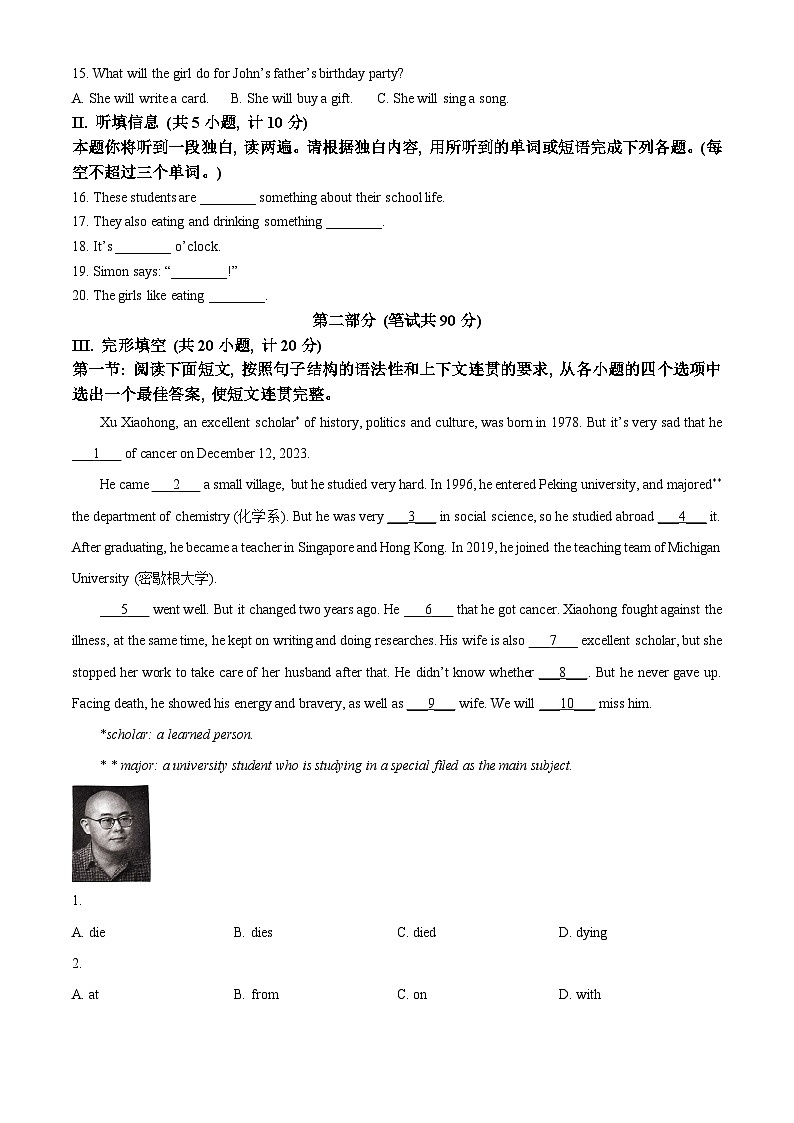 2024年陕西省西安市临潼区中考模拟英语试题（原卷版+解析版）02