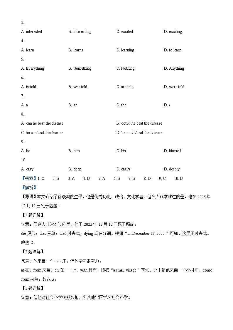 2024年陕西省西安市临潼区中考模拟英语试题（原卷版+解析版）03