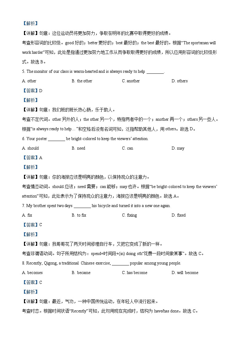 2024年上海市徐汇区中考一模英语试题（原卷版+解析版）03