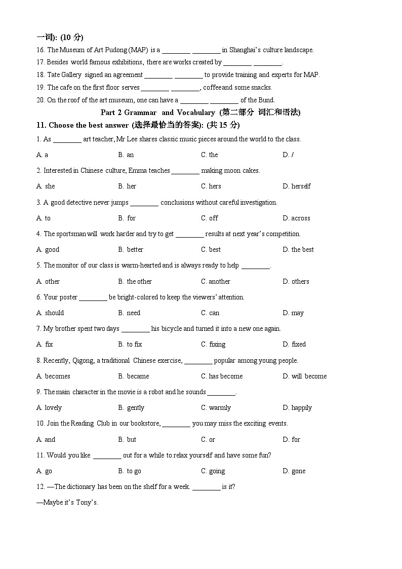 2024年上海市徐汇区中考一模英语试题（原卷版+解析版）02