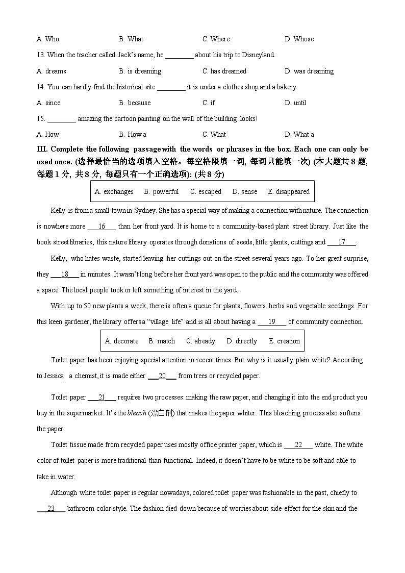 2024年上海市徐汇区中考一模英语试题（原卷版+解析版）03
