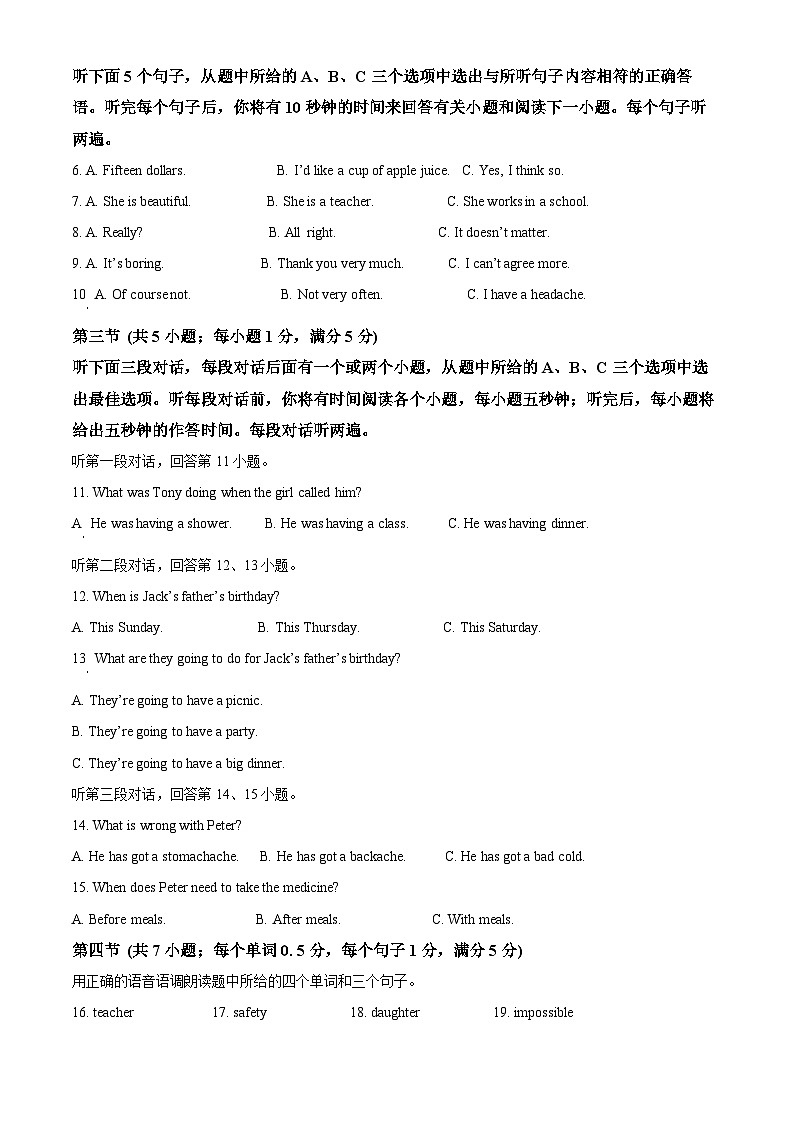 2024年云南省昭通市永善县中考一模英语试题（原卷版+解析版）02