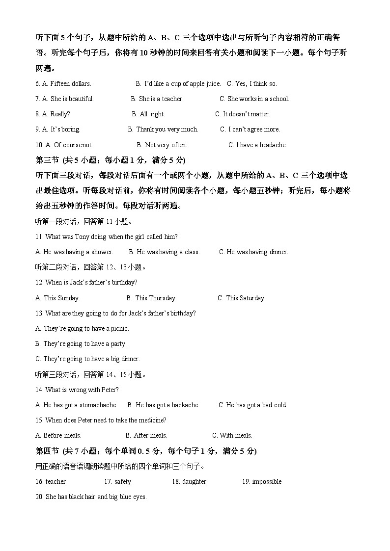 2024年云南省昭通市永善县中考一模英语试题（原卷版+解析版）02