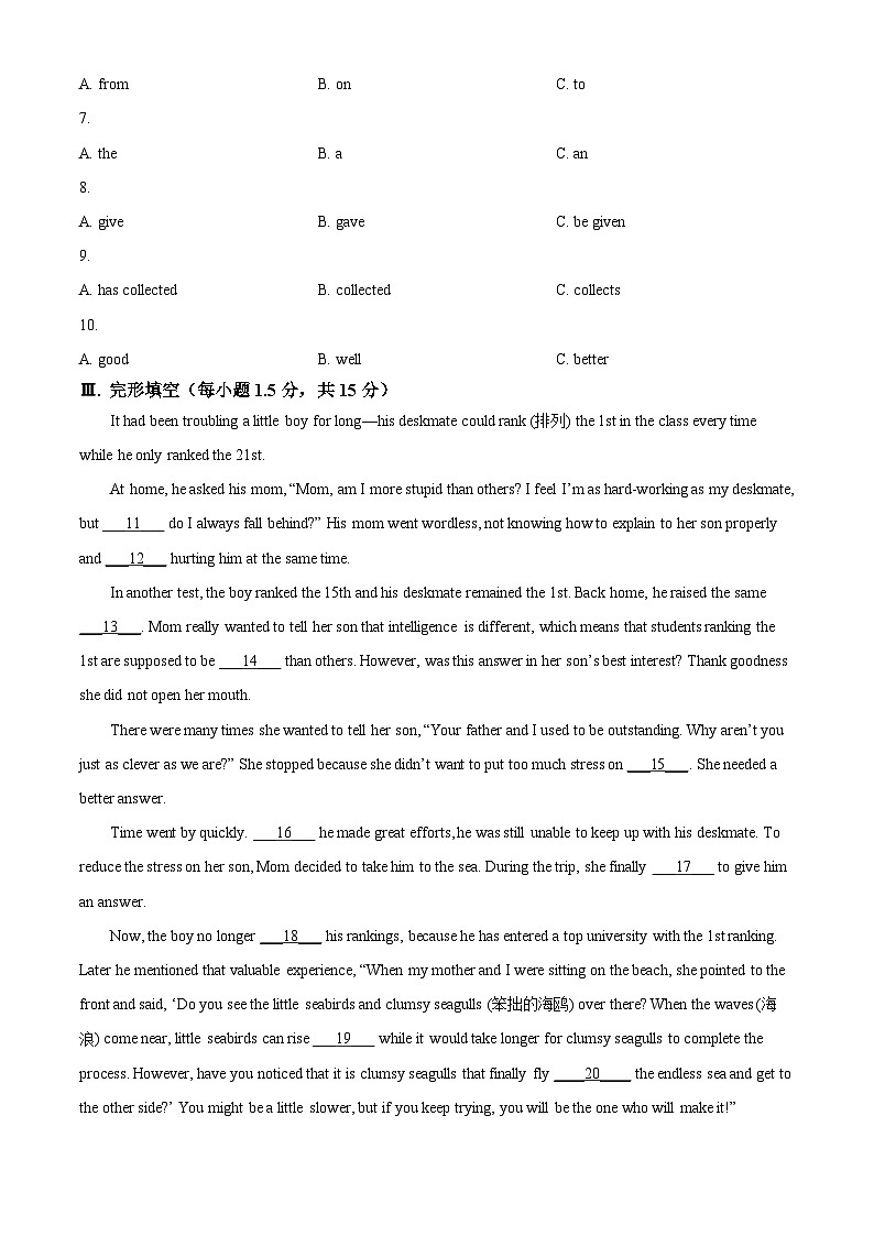 2024年重庆市渝北区南华中学校中考二模英语试题（原卷版+解析版）03