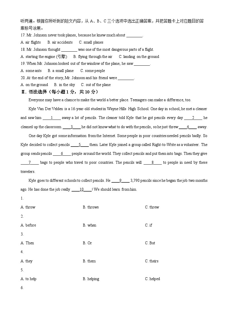 2024年重庆市渝北区南华中学校中考二模英语试题（原卷版+解析版）02