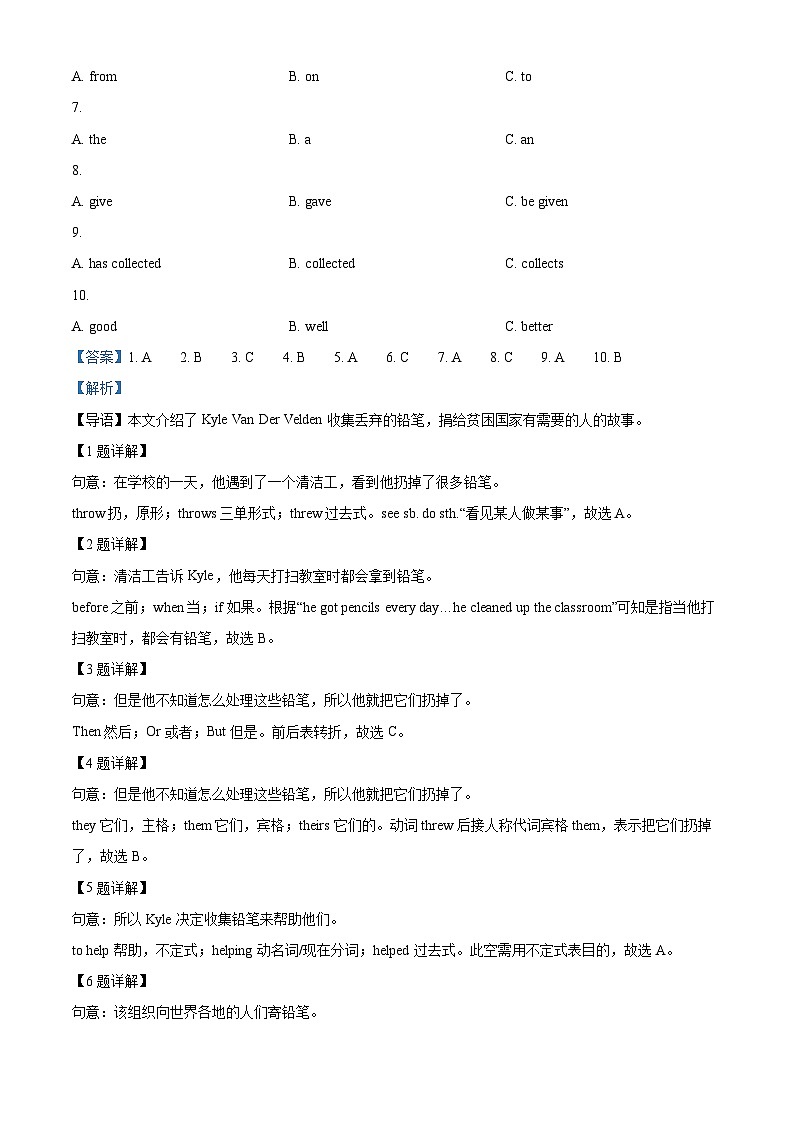 2024年重庆市渝北区南华中学校中考二模英语试题（原卷版+解析版）03