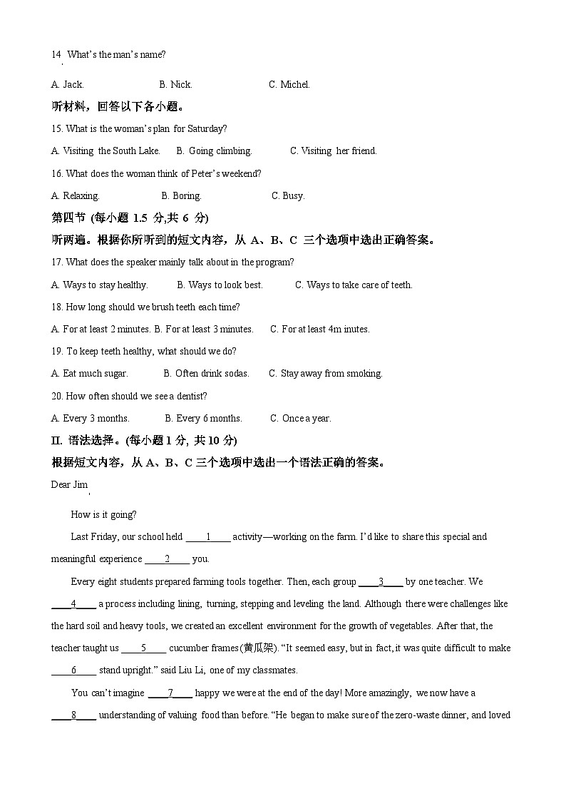 2024年重庆市大渡口区中考二模英语试题（原卷版+解析版）02