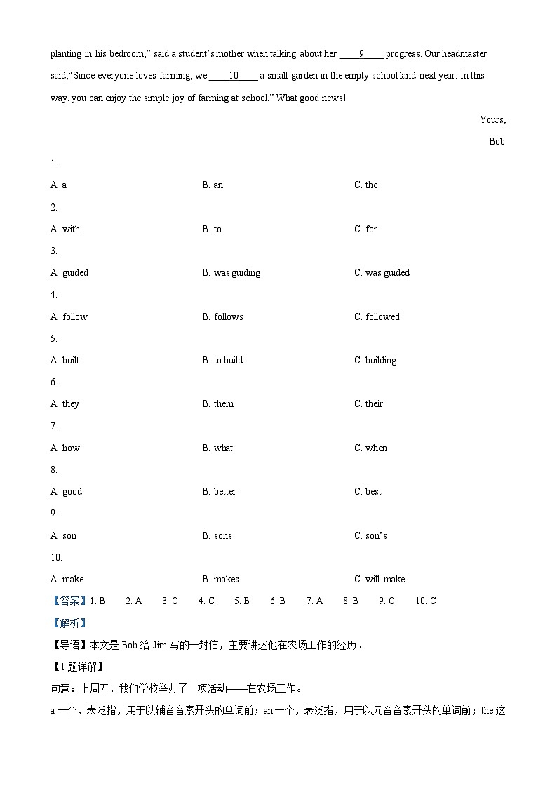 2024年重庆市大渡口区中考二模英语试题（原卷版+解析版）03