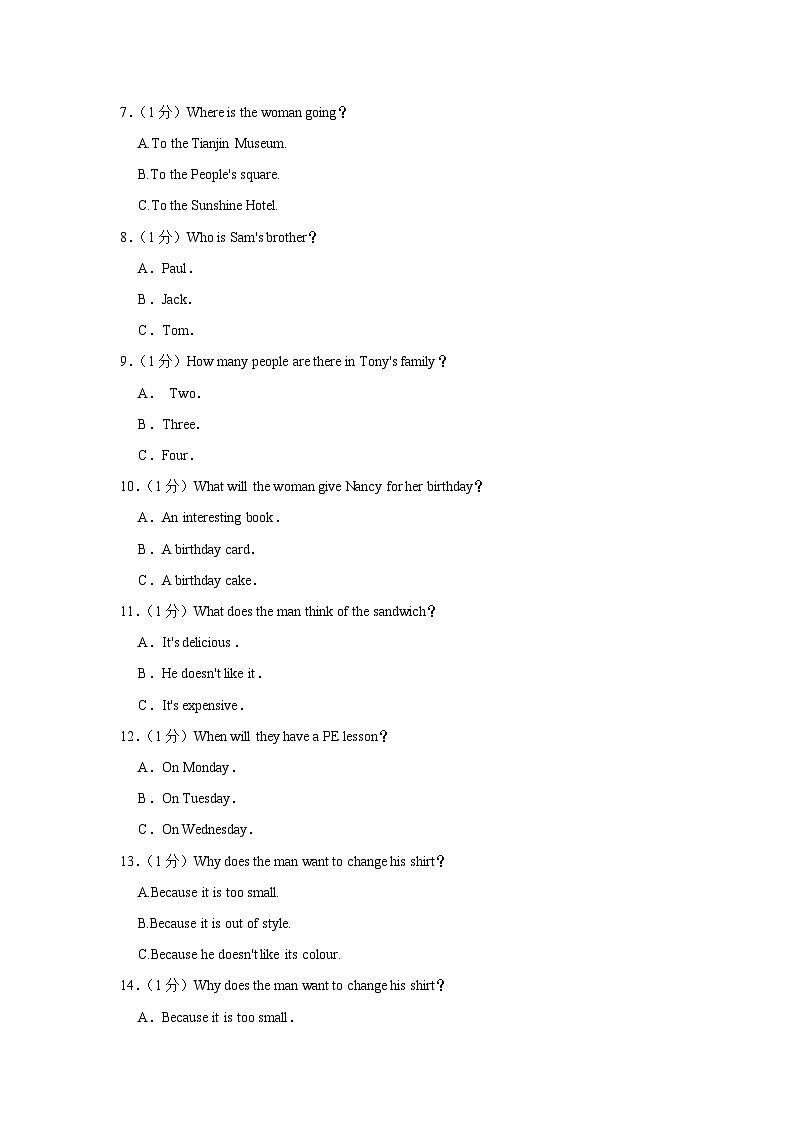 2020-2021学年天津市和平区九年级（上）期中英语试卷及答案解析第2页