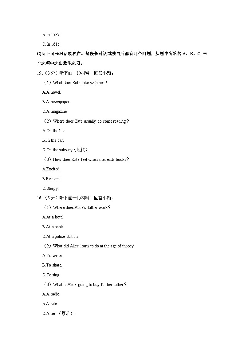 2021-2022学年天津市河西区八年级（上）期中英语试卷及答案解析第3页