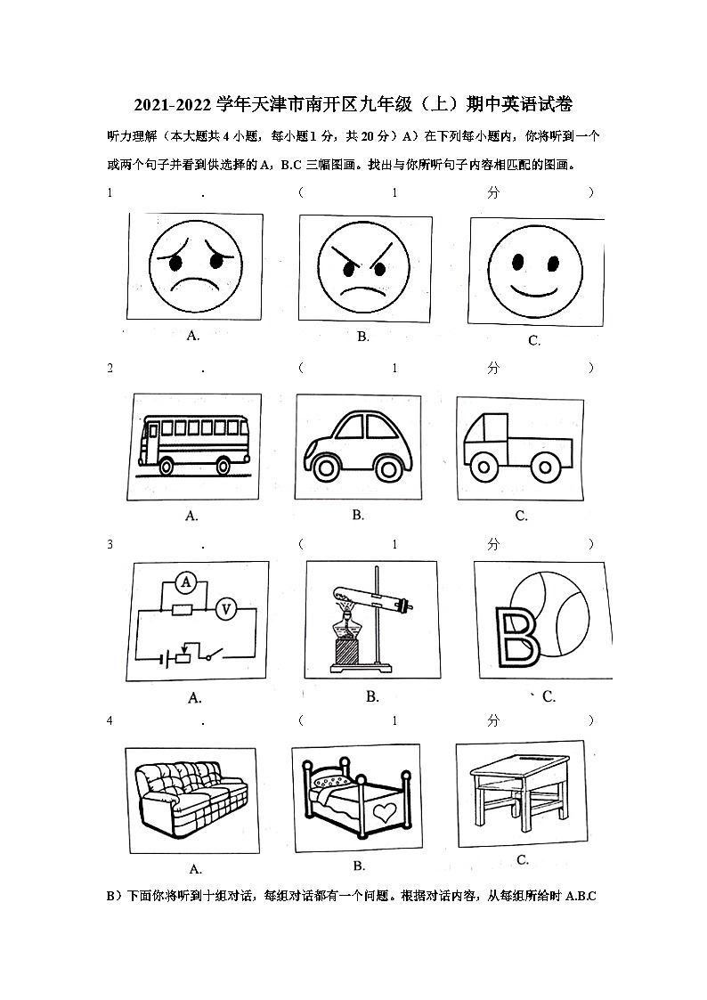 2021-2022学年天津市南开区九年级（上）期中英语试卷及答案解析第1页