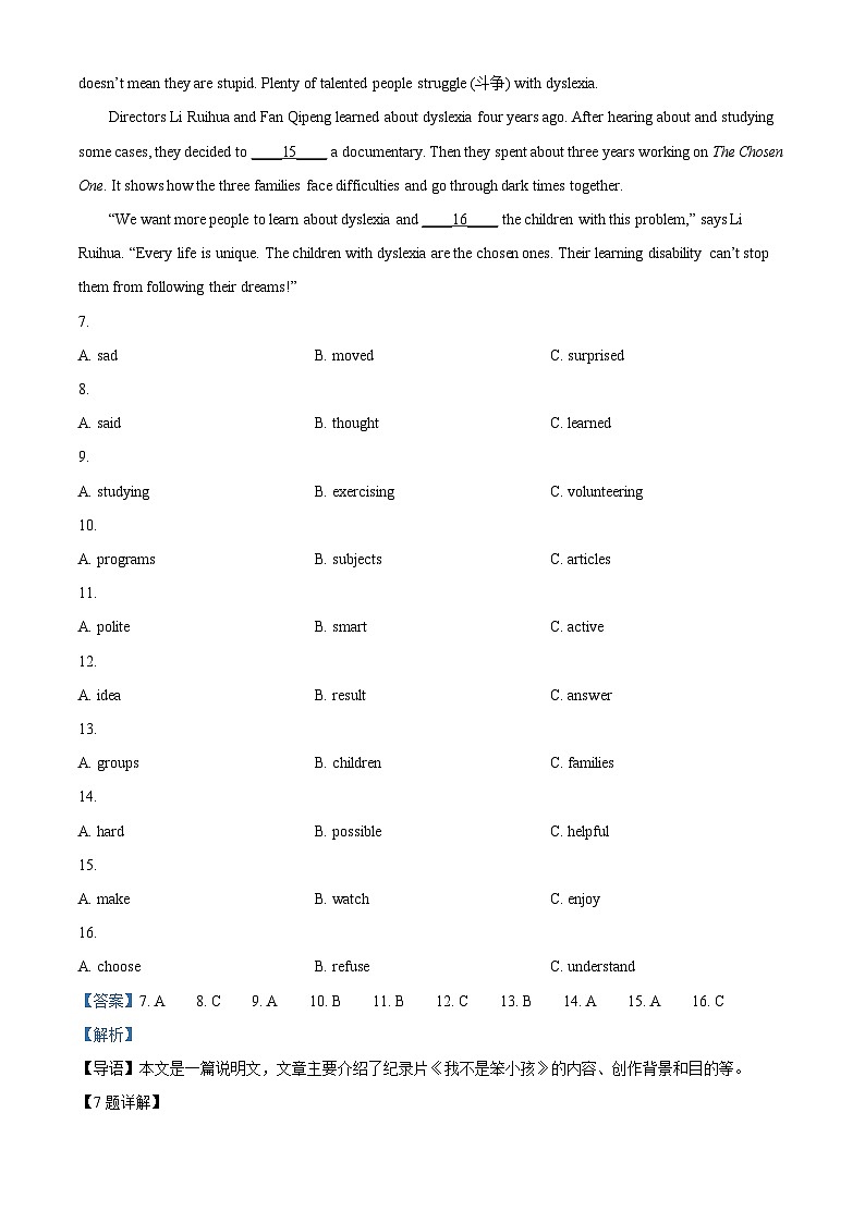 2024年贵州省贵阳市中考一模英语试题（原卷版+解析版）03