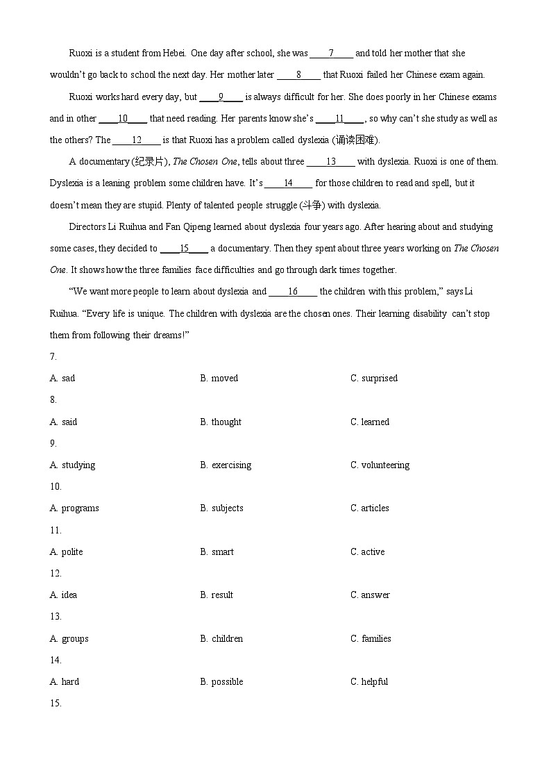 2024年贵州省贵阳市中考一模英语试题（原卷版+解析版）02