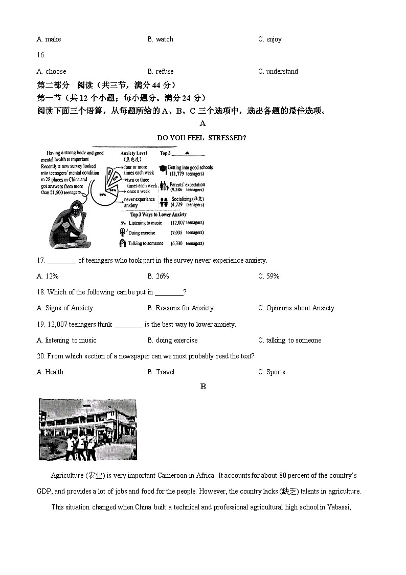2024年贵州省贵阳市中考一模英语试题（原卷版+解析版）03