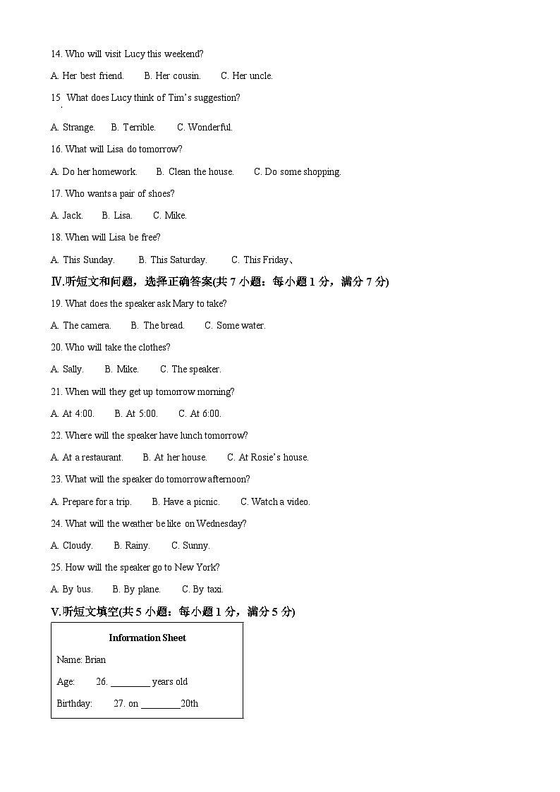 2024年河北省文化课中考一联考（省级）中考一模英语试题（原卷版+解析版）02