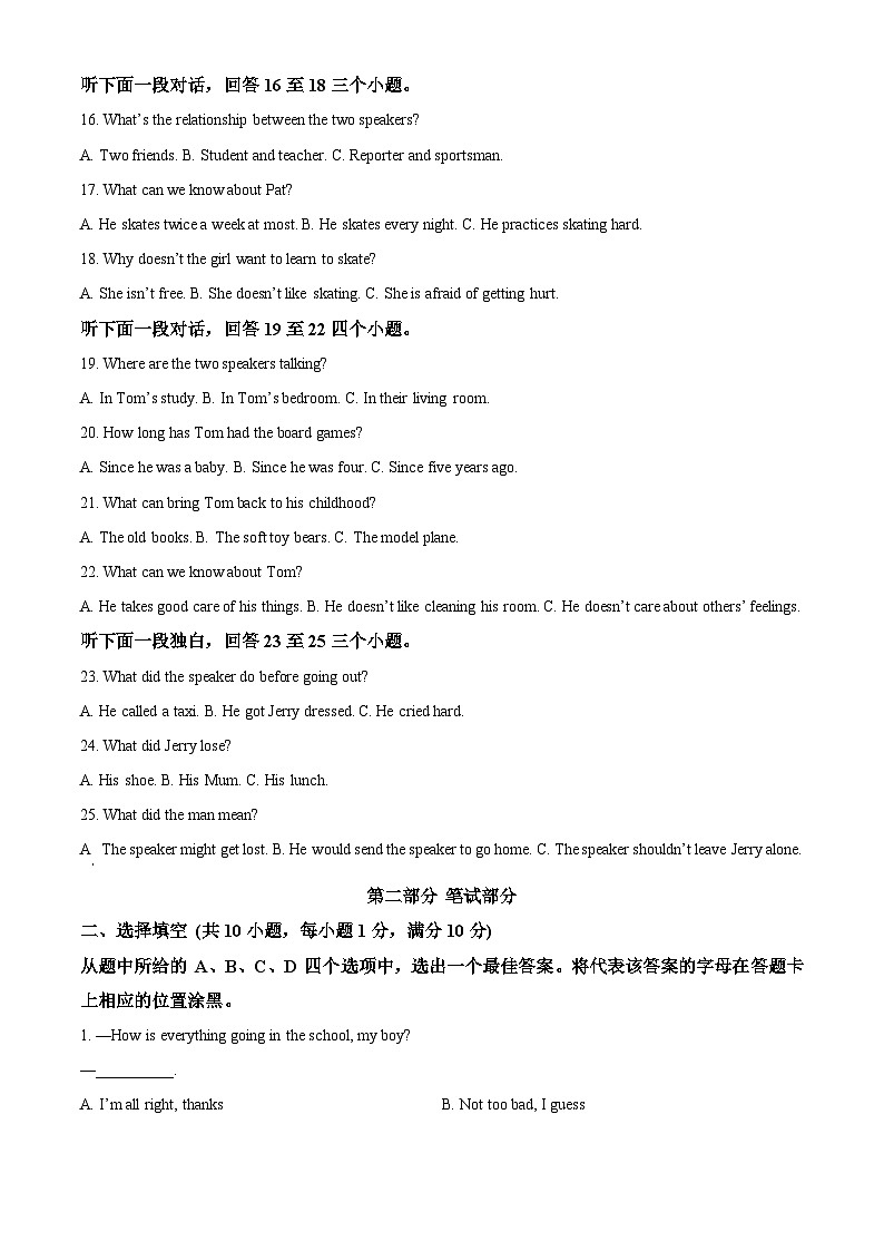 2024年湖北省武汉市部分学校中考模拟英语试题（原卷版+解析版）03