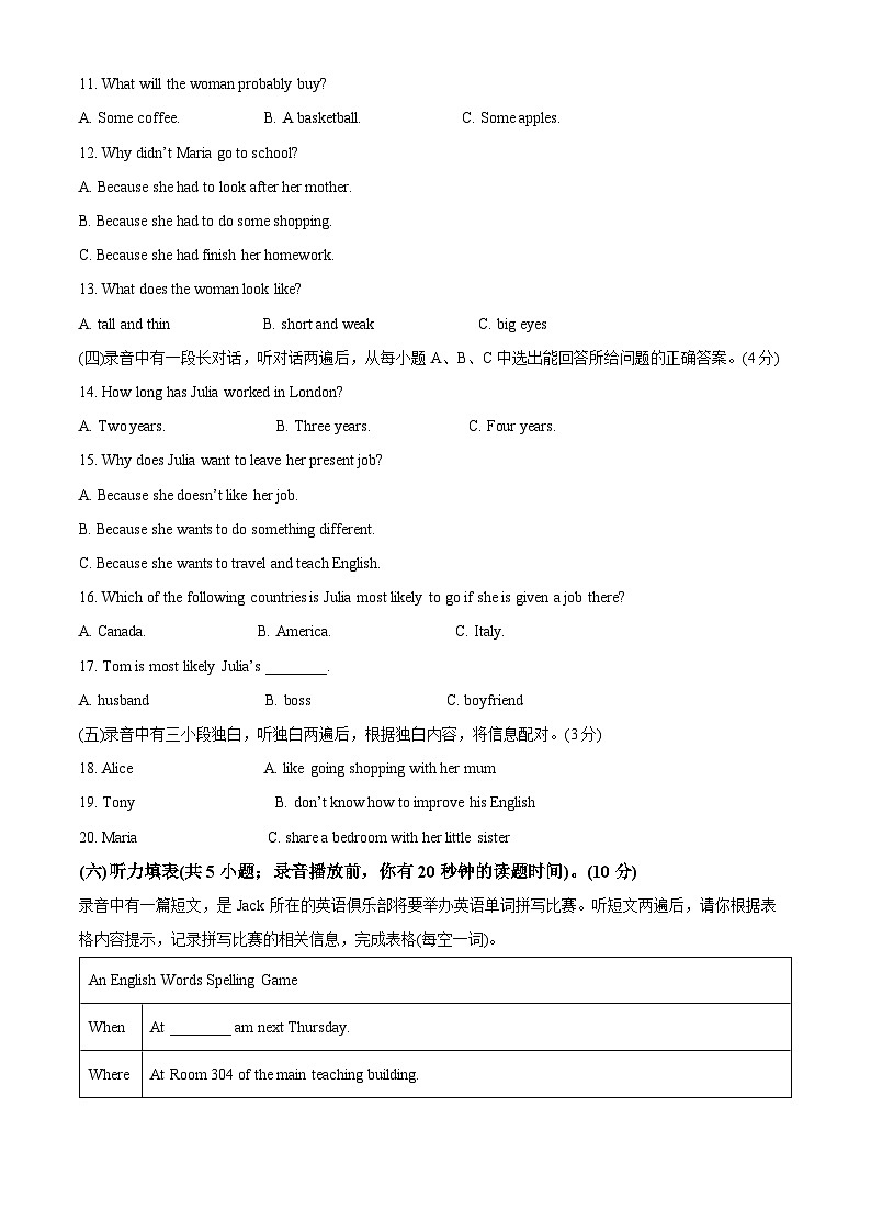 2024年山东省德州市陵城区中考一模英语试题（原卷版+解析版）02