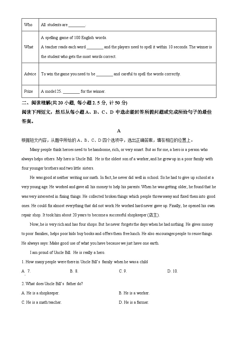 2024年山东省德州市陵城区中考一模英语试题（原卷版+解析版）03