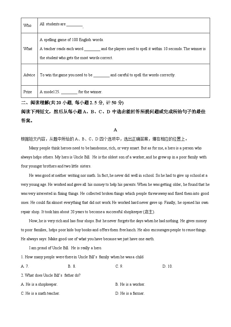 2024年山东省德州市陵城区中考一模英语试题（原卷版+解析版）03