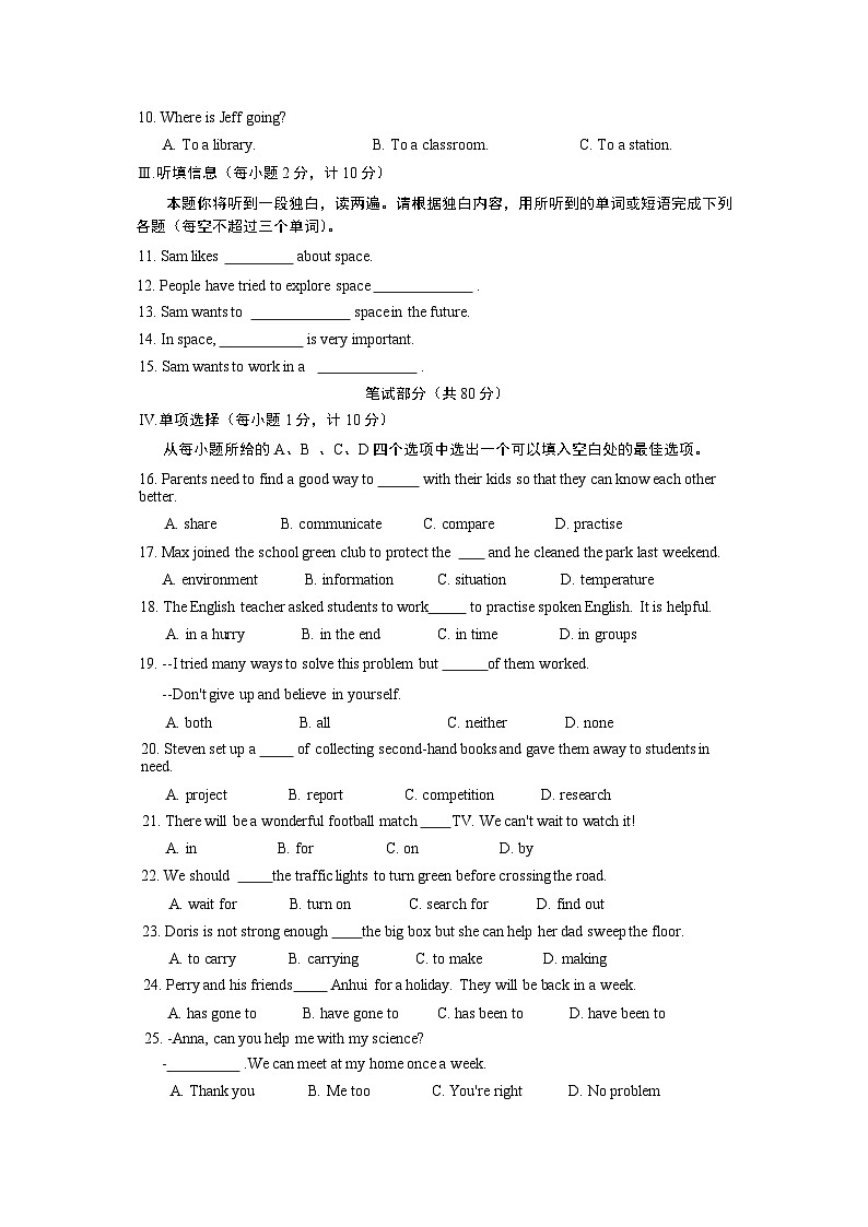 外研版八年级下册Module 3检测卷（含听力原文及解析）02