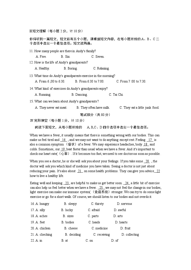 外研版八年级下册Module 4 检测卷（含听力原文及解析）02