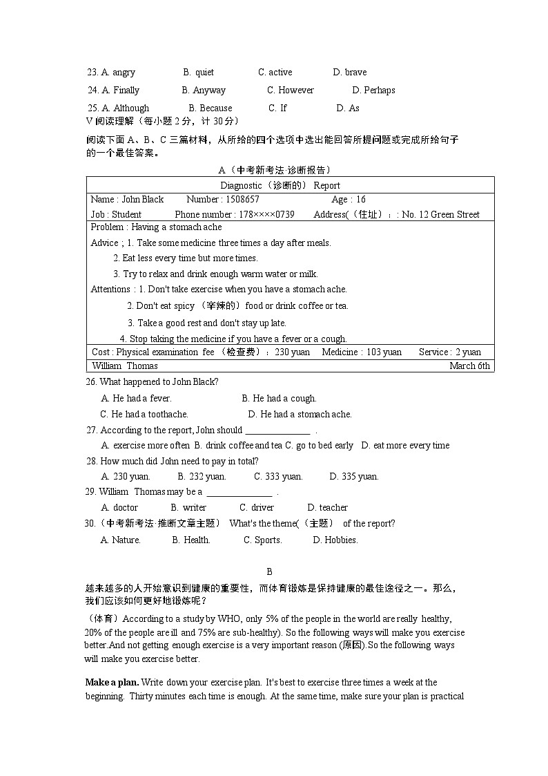 外研版八年级下册Module 4 检测卷（含听力原文及解析）03