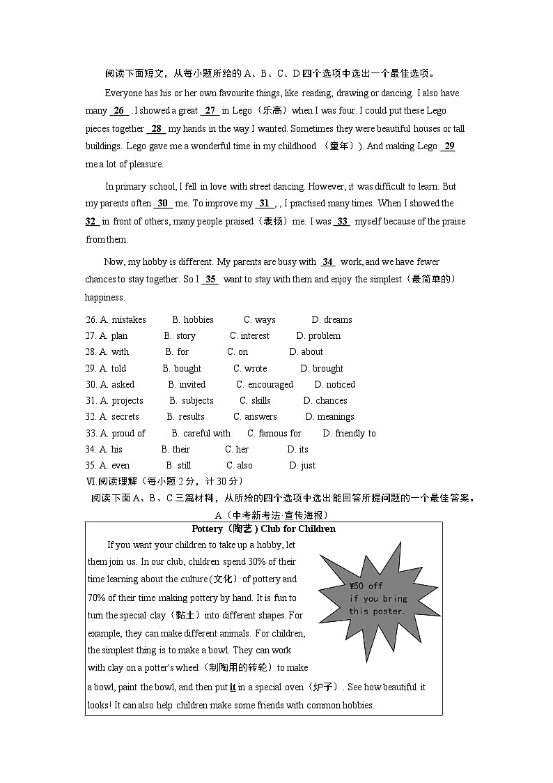 外研版八年级下册Module 6 检测卷（含听力原文及解析）03