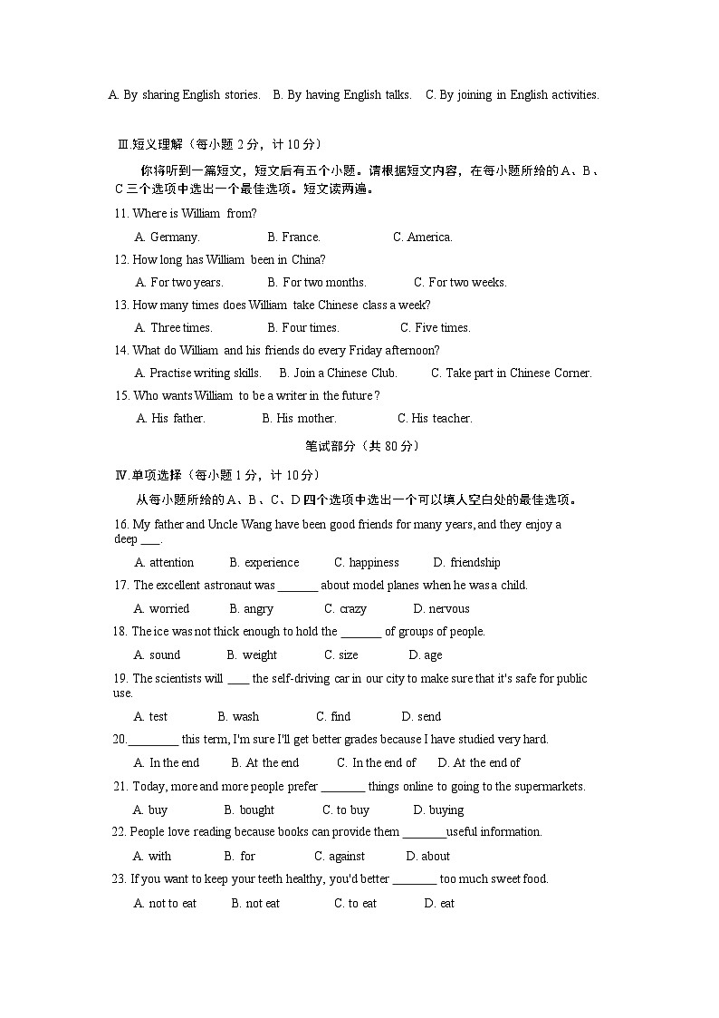 外研版八年级下册Module 7检测卷（含听力原文及解析）02