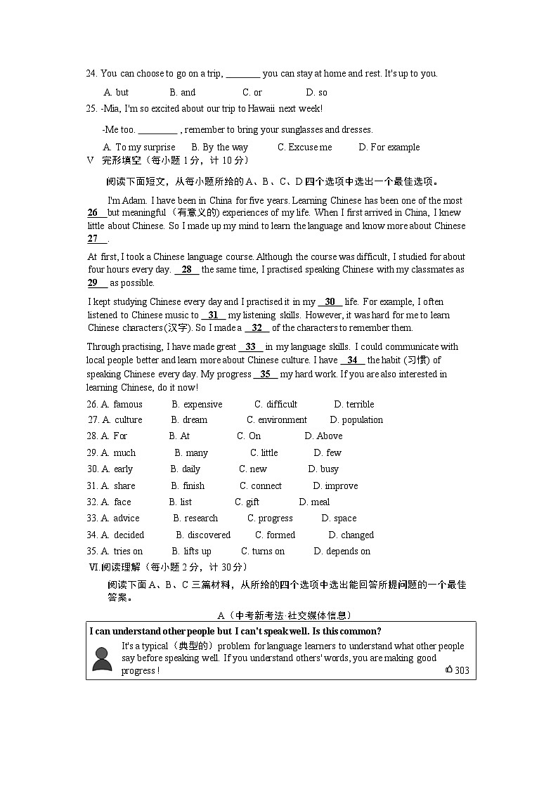 外研版八年级下册Module 7检测卷（含听力原文及解析）03