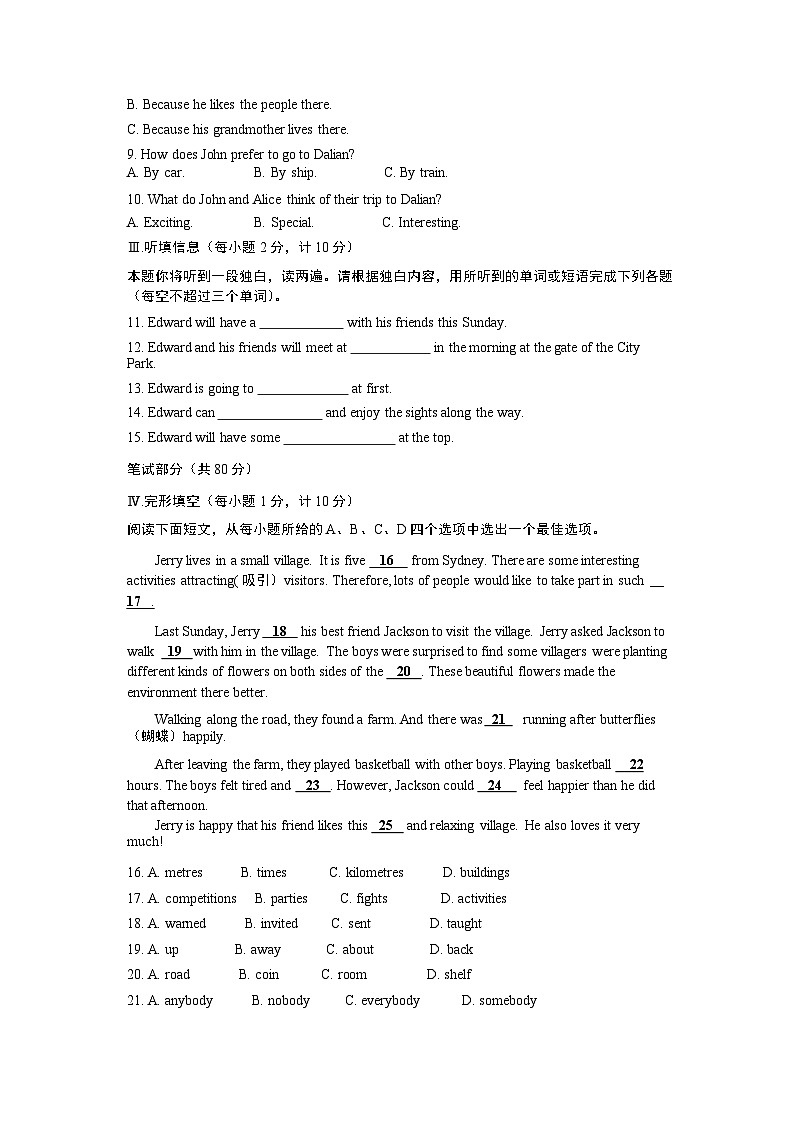 外研版八年级下册Module 8检测卷（含听力原文及解析）02