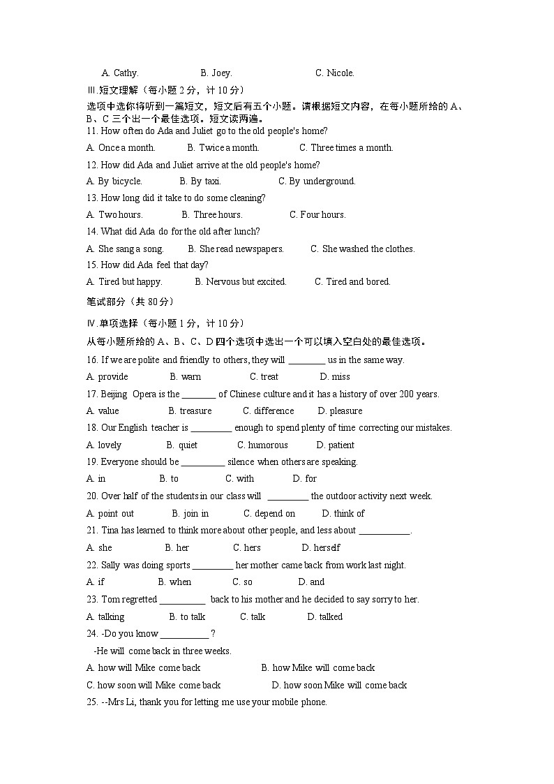 外研版八年级下册Module9检测卷（含听力原文及解析）02
