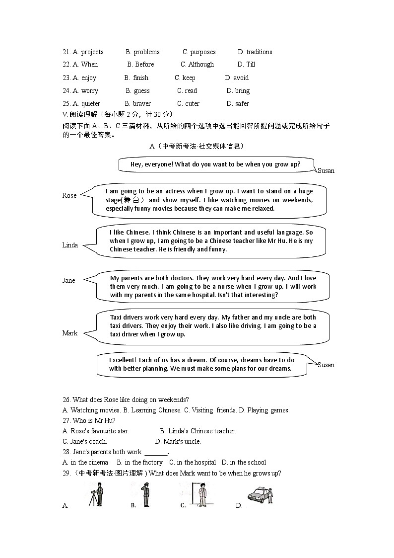 外研版八年级下册Module 10检测卷（含听力原文及解析）03
