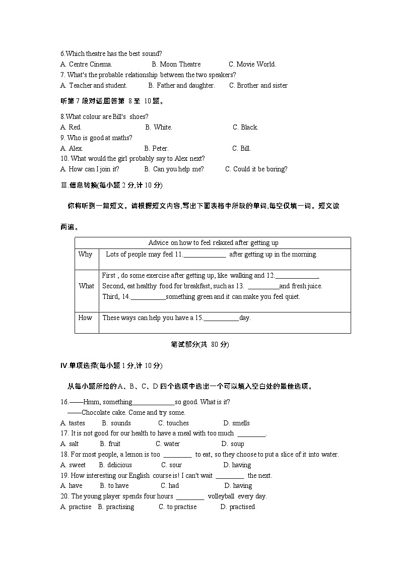 外研版八年级下册Module1 检测卷（含听力原文及解析）02