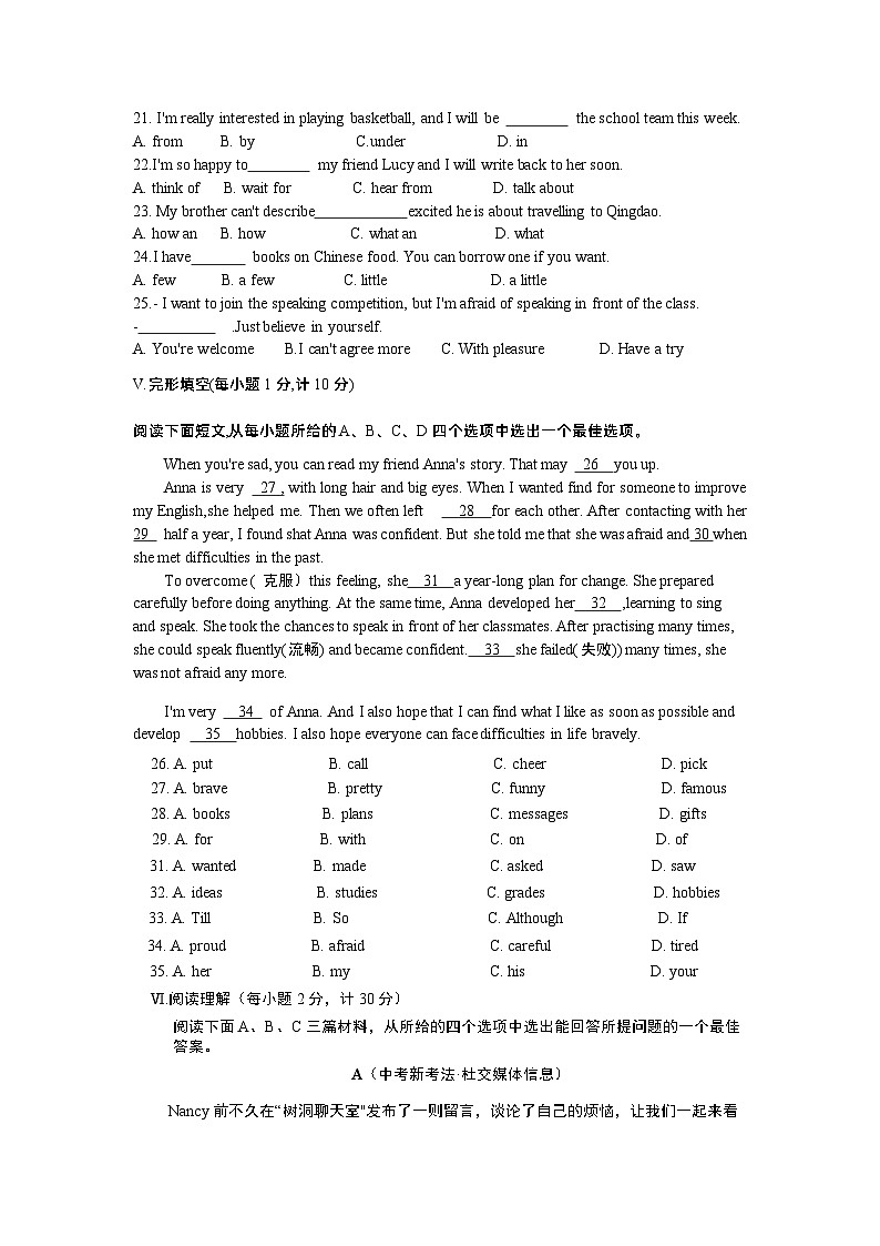 外研版八年级下册Module1 检测卷（含听力原文及解析）03
