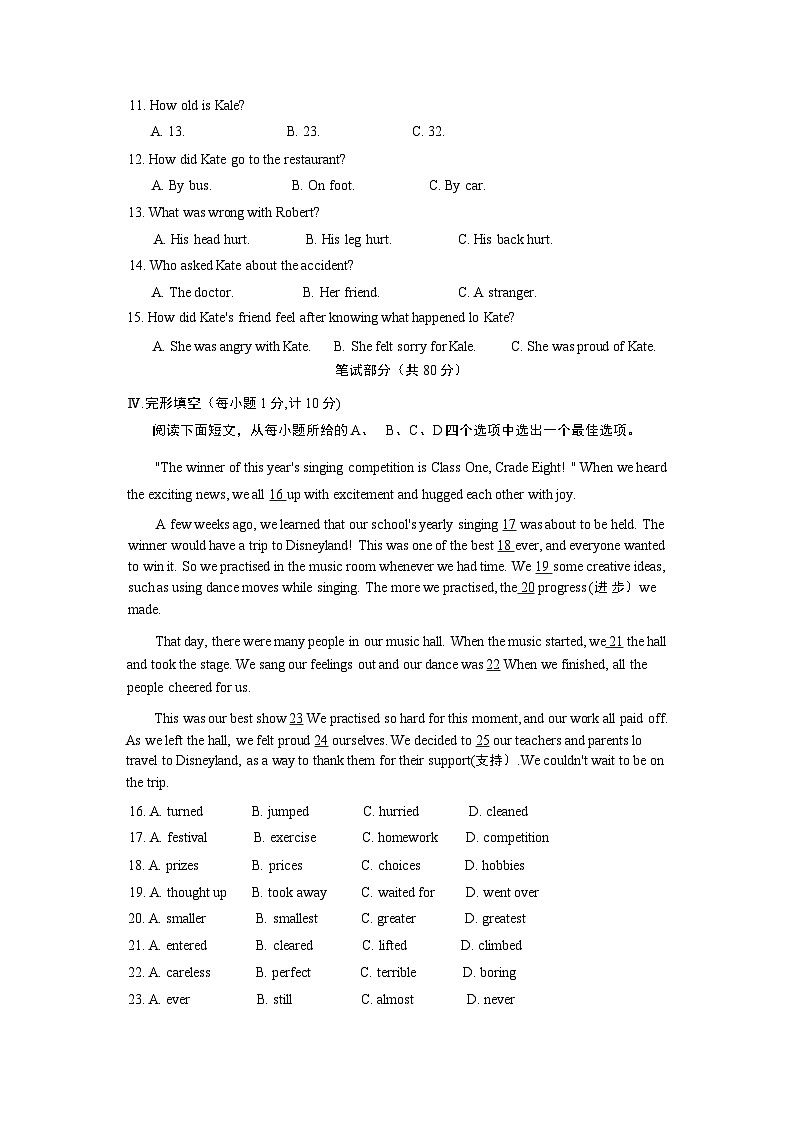 外研版八年级下册Module2 检测卷（含听力原文及解析）03