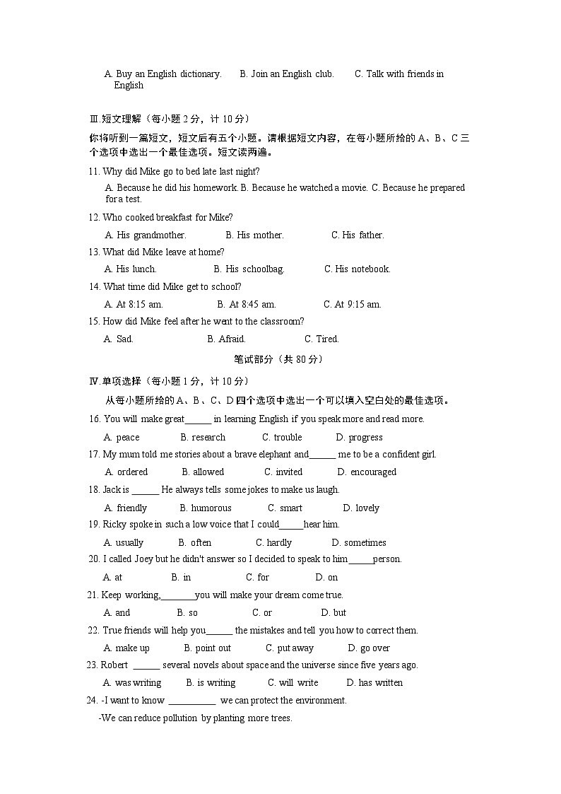 外研版八年级下册期末检测卷（一）（含听力原文及解析）02