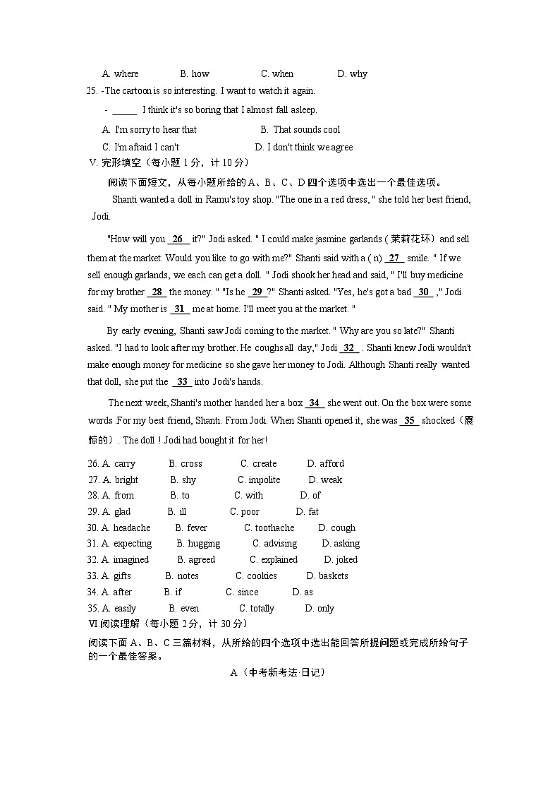 外研版八年级下册期末检测卷（一）（含听力原文及解析）03