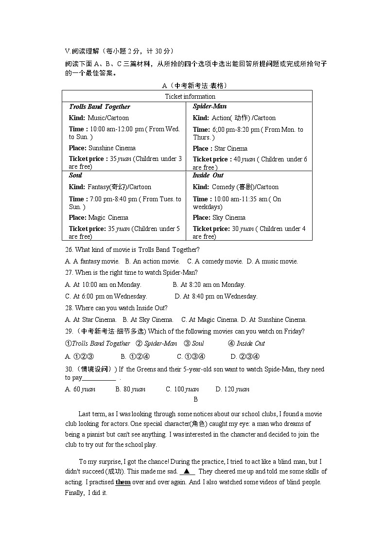 外研版八年级下册期末检测卷（二）（含听力原文及解析）03