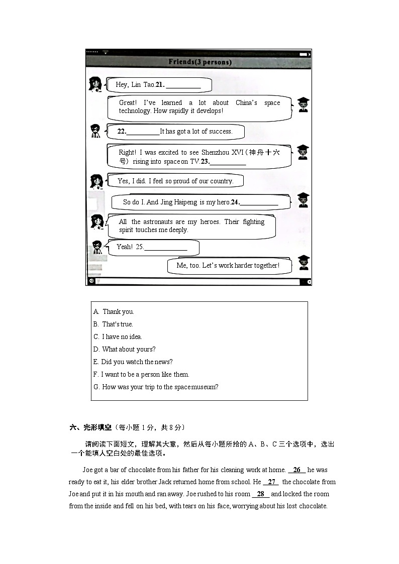 【中考真题】2023山西省初中英语学业水平考试（含解析）03