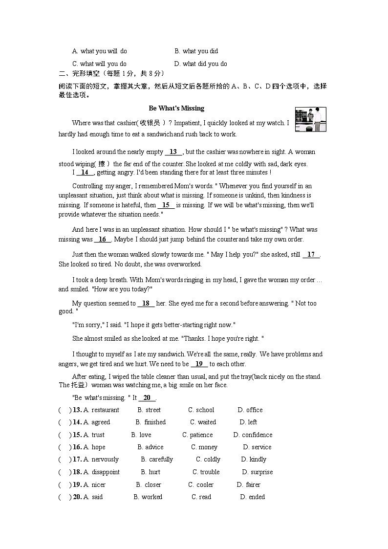 【中考真题】2023年北京市初中英语学业水平考试（含解析）02