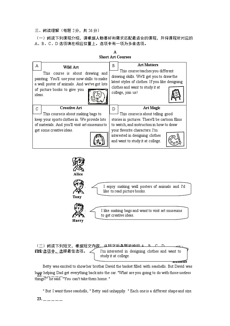 【中考真题】2023年北京市初中英语学业水平考试（含解析）03