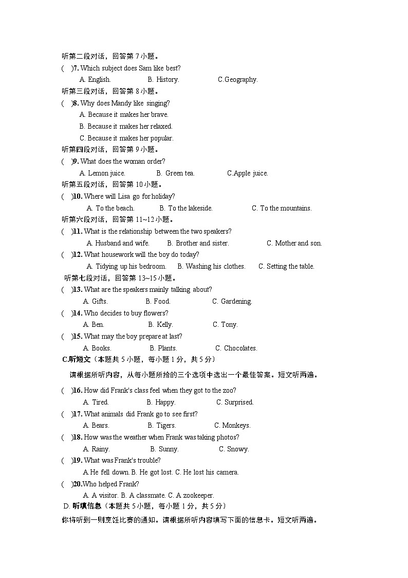 【中考真题】2023广东省初中英语学业水平考试02