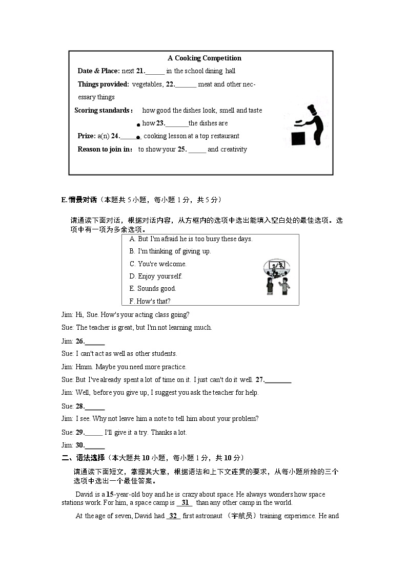 【中考真题】2023广东省初中英语学业水平考试03