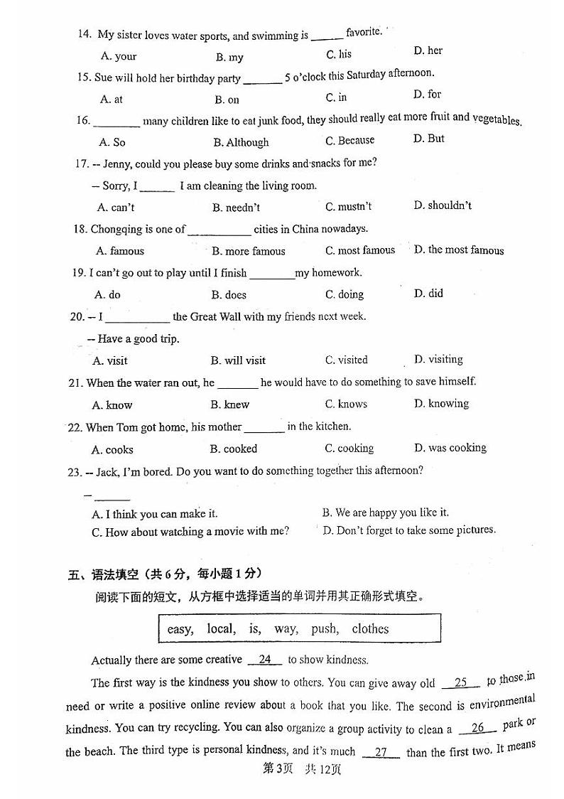 2024北京一零一初二(下)期中英语试卷03