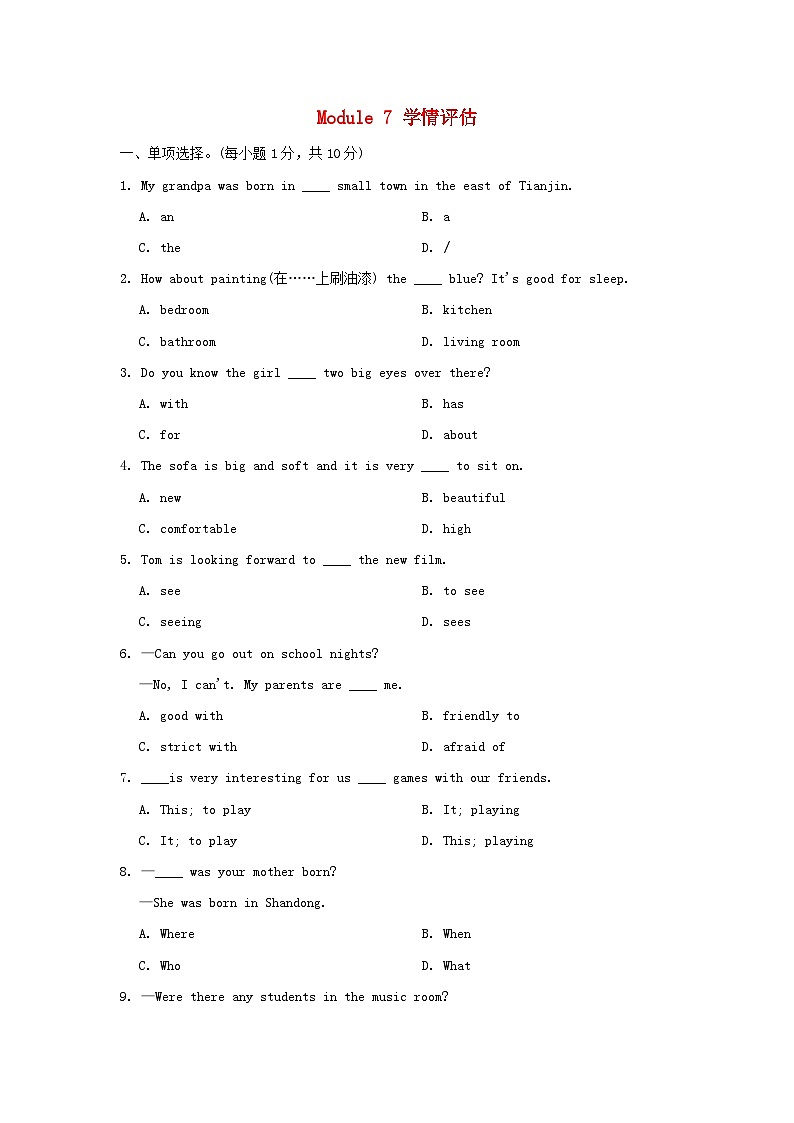 2024七年级英语下册Module7Mypastlife学情评估试卷（附答案外研版）01