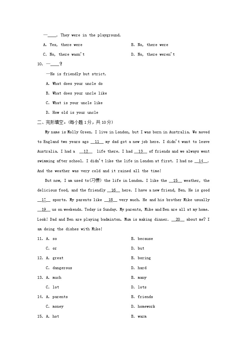 2024七年级英语下册Module7Mypastlife学情评估试卷（附答案外研版）02