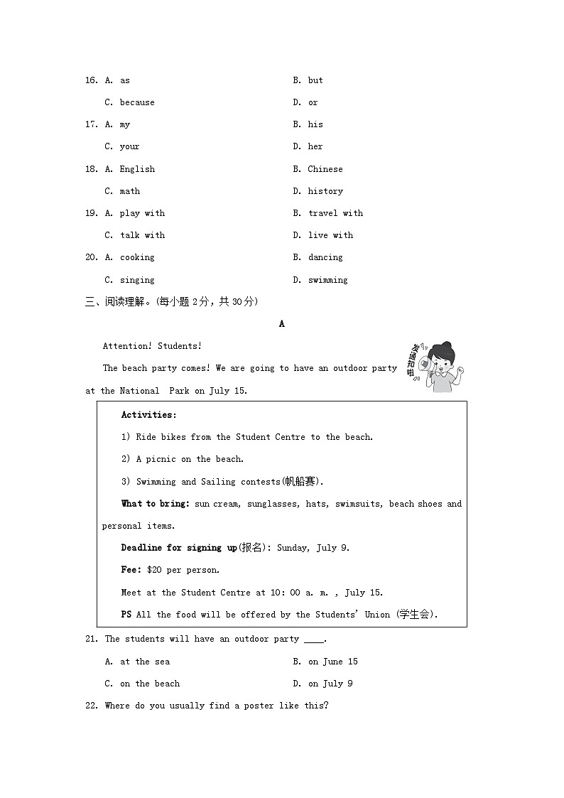 2024七年级英语下册Module3Makingplans学情评估试卷（附答案外研版）03